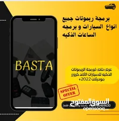  1 basta for programming smart remote  بسطا لبرمجة ريموتات ومفاتيح السيارات