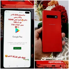  1 سامسونج S10 بلاس ذاكرة 1 تيرا ب745 سعودي