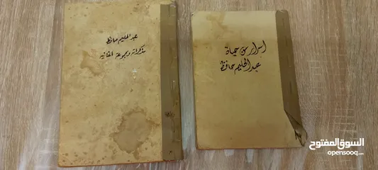  19 كتب قديمه مميزه الكتاب 5 دنانير