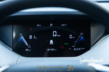  17 Bestune E05 pro 2023