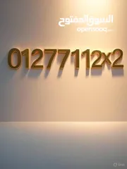  2 رقم مسلسل مميز