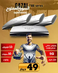  1 رسيفر  7100   الأفضل في المملكة
