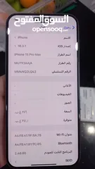  5 ايفون 15  256  ProMax  ماستر