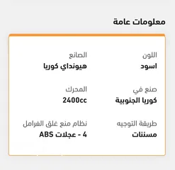  22 هيونداي سوناتا 2009 فحص كامل بنزين