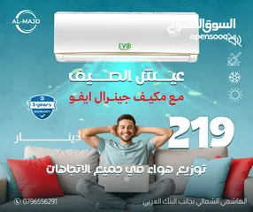  3 مكيف جنرال 1طن 1.5 طن 2 طن موديل 2025 نسية توفير طاقه 77% كفاله 5 سنوات شامل توصيل وتركيب مجانا