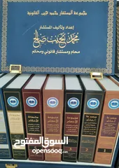  3 كتب قانونيه للبيع