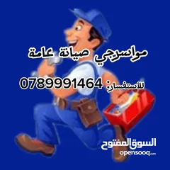  2 مواسرجي صيانة عامة تدفئة مركزية تمديدات صحية صيانة حمامات ومطابخ تكييف وتبريد صيانة كهرباء ديكور