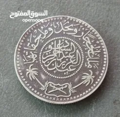  1 عملة معدنية سعودية قديمة