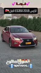  19 للبيع لكزس ES350 2018 فول اوبشن نظيف