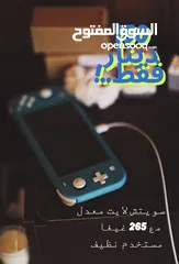  8 خدمة تعديل أجهزة ننتندو سويتش ((أي جهاز سويش)) Nintendo Switch Modding لجميع الإصدارات