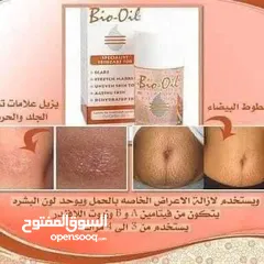  5 بايو أويل - Bio oil