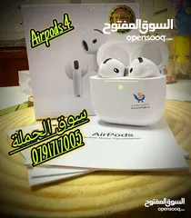  2 أختار الأصلي وريح راسك النسخة الأحدث والأقوى  بطارية تصل إلى 5ساعات من الأستخدام Apple AirPods 4 AN