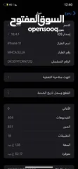  1 ايفون 11 للبيع او للبدل على ايفون فقط