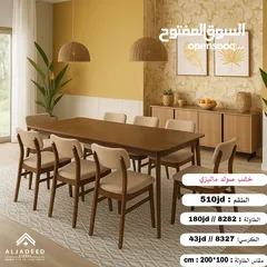  9 طاولات سفرة ماليزي  خشب صولد