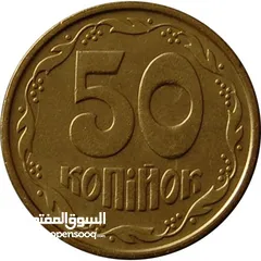  3 إعلان بيع عملات روسية وأوكرانية قديمة – فرصة نادرة لهواة الجمع