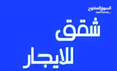  2 للايجار في الزرقاء الجديده/ شارع السعادة /شارع الجيش/الرصيفه