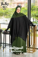  9 ادناء شرعي 3 قطع