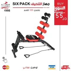  1 جهاز التنحيف سيكس باك