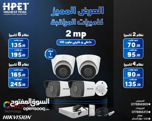  2 كاميرات مراقبة hikvision هايكفيجن العرض الأفضل في الأردن عروض كاميرات جملة مفرق