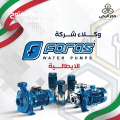  5 فورس الايطالي / ماتور ماء