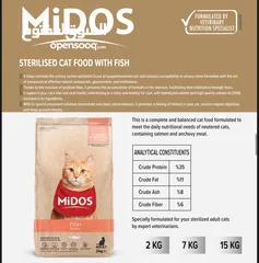  4 طعام القطط midos premium فخر الصناعة التركية وافضلها واكثرها مبيعا