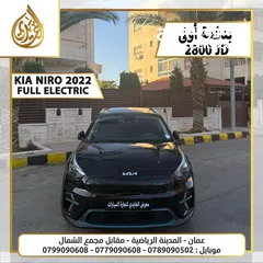  1 كيا نيرو 2022 فل كامل اضافات بدفعة اولى 2800