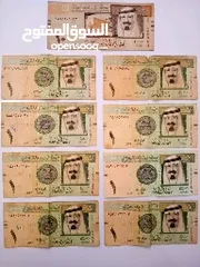  8 عملات سعودية قديمة