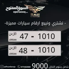  1 من افخم الأرقام الرباعيه والأجمل