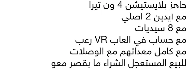  6 موجود جاهز VR2 للبيع مع كامل معداتو