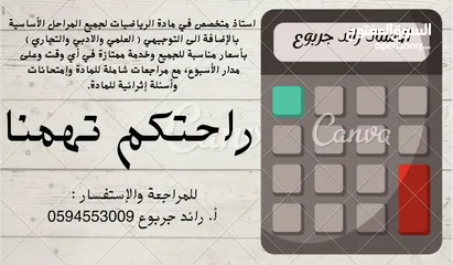  1 معلم رياضيات