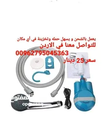  4 شطاف السفر  داخل الاردن  دش اوشطاف المسافر  قابل للطي  سحب الماء من الدلو أدوات السفر والسياحه