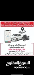  6 اجهزة تتبع المركبات (GPS) 4J