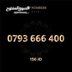  21 أفخم أرقام الزين المميزة