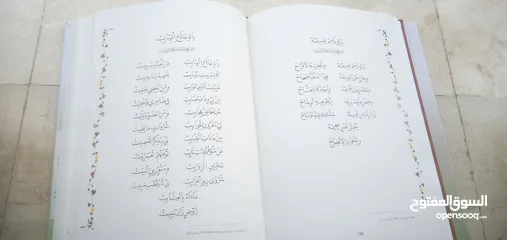  8 للبيع ديوان قصائد الشيخ زايد بن سلطان آل نهيان - طباعة و خط ملون فاخر ، حدود 500 صفحة ،