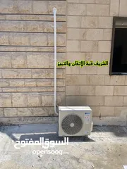  12 مع الشريف... بتاخد أكثر من تكييف، بتاخد راحة بال  بيع تركيب فك صيانه تأسيس مواسير  كل ما يخص تكييف