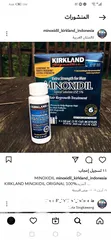  5 minoxidil منتج منع الصلع ونمو الشعر واللحيه