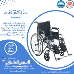  2 عرض خاص كرسي متحرك Wheelchair طبي جديد قابل للطي جودة ممتازة انواع ومواصفات مختلفة