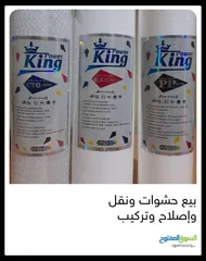  12 فلاتر مياه مبيع حشوات واصلاح ونقل وتركيب