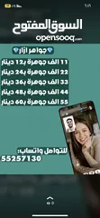  1 شحن جواهر ازار