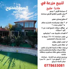  21 شاليه مميز للبيع
