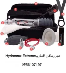  1 جهاز هيدروماكس اكستريم  Hydromax Extreme