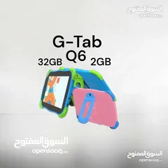  1 Gtab Q6 / 32GB / تابلت كفالة وكيل رسمي تاب اطفال Q 6 g tab