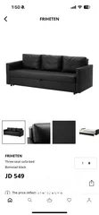  5 صوفا بيد جلد صنع إيكيا بحالة ممتازة  IKEA Sofa   Bed