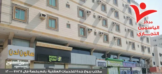  5 مكاتب ادارية للايجار في مدينة جدة