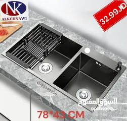  9 مجلى شلال ستانلس