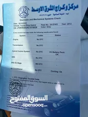  19 تيوتا بريوس 2012 فحص كامل بحالة الشركة  صيانه دورية داخل الشركة فقط