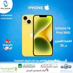  1 للبيع  iPhone15 plus128GB بأروع الاسعار تقسيط على سنتين