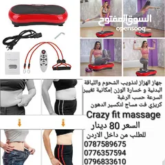  4 اجهزة رجاج ومساج الجسم كريزي فت تنحيف و تخسيس الجسم و تدليكه عن طريق الإهتزازات يعزز استرخاء العضلات