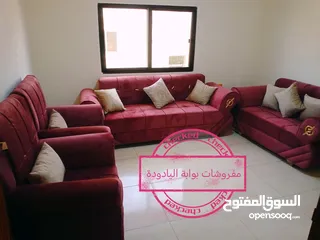  17 طقم كنب 7 مقاعد حرف B . هاد العرض لفترة محدودة جدا.. لحق حالك... واكسب العرض