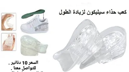  3 كعب ضبان السيليكون زياده الطول لغايه 5سم .